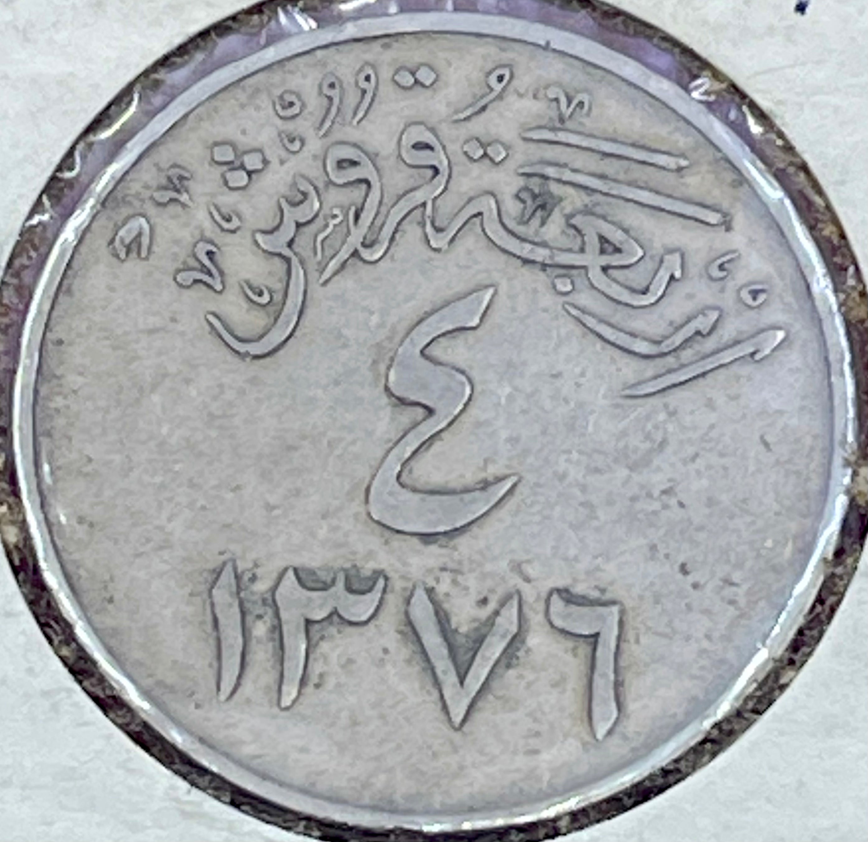 Saudi Arabia SAUDI ARABIA 4 Ghirsh KM# 42 Coin - Cool Coins & Notes